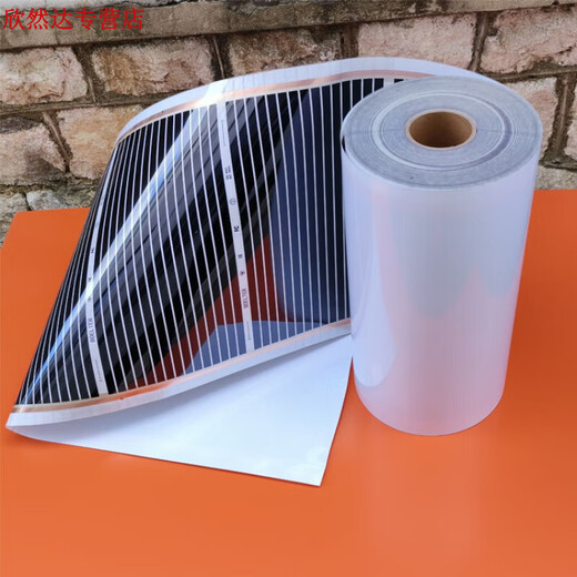 FHJQB customized home graphene high temperature electric heating film wall heating graphene heating sheet white floor heating electric heating plate black and white 50*200 cm 500 watts