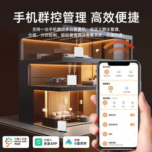 Connected to Mijia APP Large capacity can be connected to Xiaoai remote voice control home hotel lobby high-end aromatherapy machine + 2 bottles of essential oil (forest + lavender)