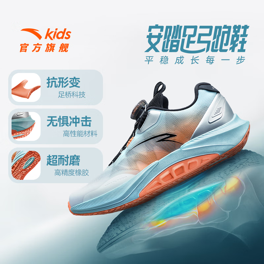 
Anta children's sports shoes for boys' shoes 2025 spring and summer new mesh breathable knob button foot arch cushioning running shoes Anta white/light steel blue/silver-1 37