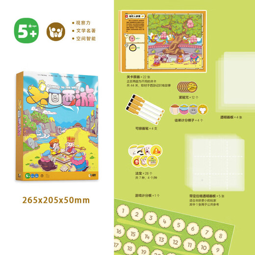 Zaomi Children's Board Game Pen Control Space Imagination Thinking Composition Revisiting Journey to the West Story Big Painting Journey to the West Customizable

