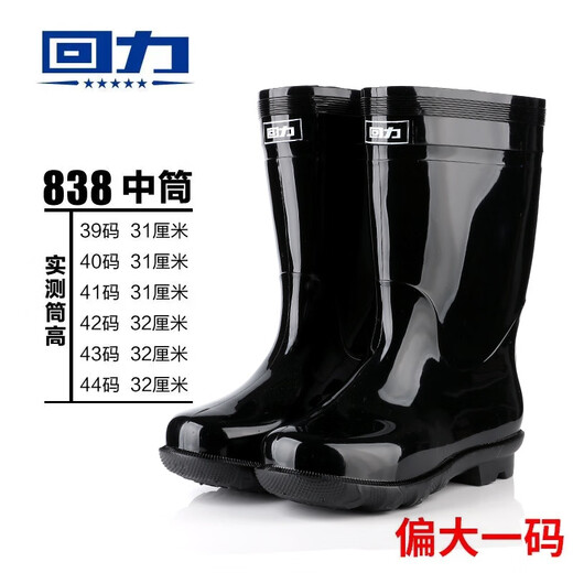 回力男士高中筒雨鞋成人雨靴胶鞋套鞋防水鞋水靴XHL38-B 回力838中筒【加棉套】 43
