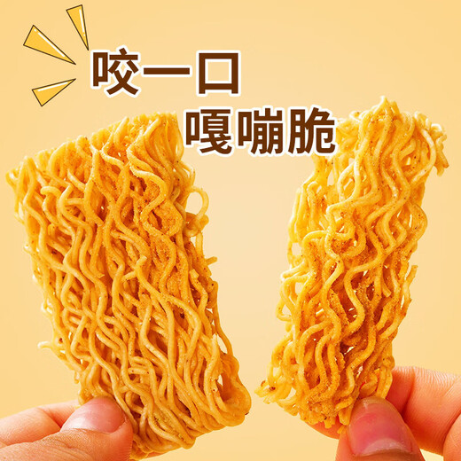 【爆款】干脆面袋装掌心脆零食混合口味整箱方便面追剧解馋12.5g 【活动专享】3袋*混合口味