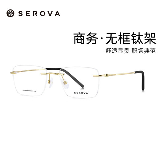 Slova ultra-light frameless myopia glasses men's small face square frame business ultra-light titanium frame optical eyes women SC687 SC687 night sky black C16 single frame without lens