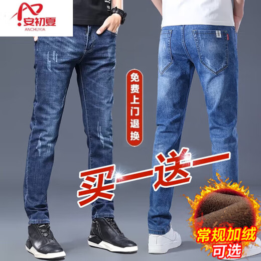 安初夏牛仔裤男士春夏季新款弹力修身潮牌裤子男直筒休闲商务男装长裤 820深蓝色+350磨白蓝 31 (2尺4建议125-135斤)