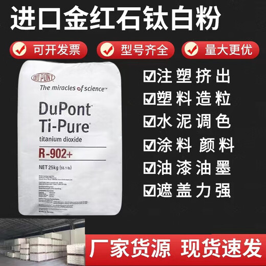 Titanium Dioxid Rutil Typ R902 Titan Dioxid Pulver Titanium weiße Pulvermalerei Lackierung General Typ Titan Dioxid 1jin [Jin gleich 0,5 kg]