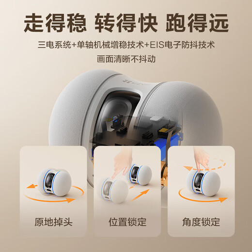萤石TAMO移动摄像头全屋行走机器人语音对话宠物家用遥控智能远程监控360度无死角高清夜视猫狗监控器 TAMO移动摄像机