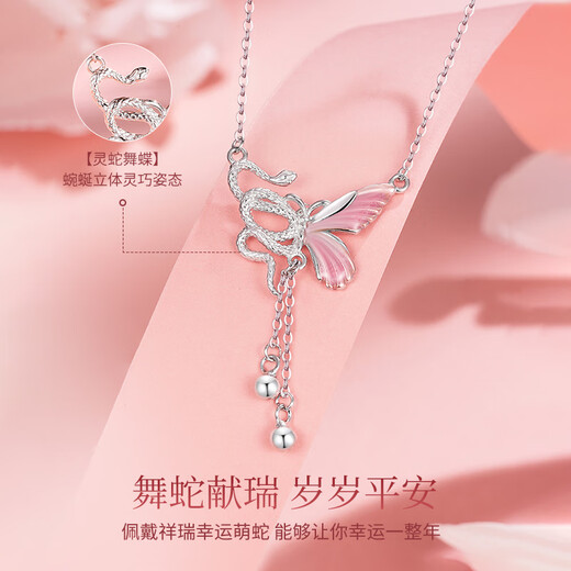 Lao Feng Xiang Spiritual Snake and Butterfly Dance sterling silver necklace for women, light luxury high-end jewelry, wedding anniversary gift for girlfriend and wife, next day delivery - Pure Silver Spiritual Snake and Butterfly Dance Necklace