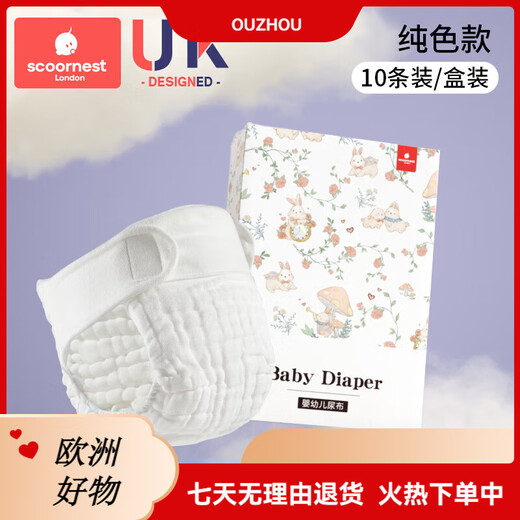 Kechao Diaper Pure Cotton Newborn Babies Washable Special Gauze Diaper Mustard Pocket Cloth Ring Pants Diaper White 2-plate M:37CMx36CM Waist circumference can be adjusted