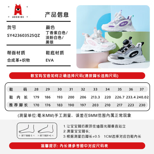 ABC KIDS children's shoes for children's summer running sports shoes for boys and girls mesh breathable casual shoes 3525Q light pink white 28