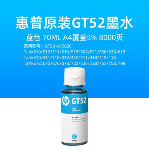 HP原装墨水GT53XL/52 518 511 585 588 538 673 675 678 758 798 hp 惠普原装黄色简易包装