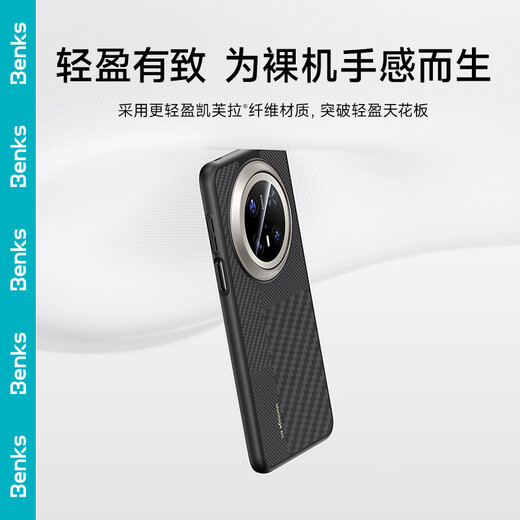 邦克仕（Benks）适用华为 Mate 70Pro/Pro+手机壳【正版凯芙拉】认证苹果磁吸蒙太奇拼接全包超薄防摔保护套 黑