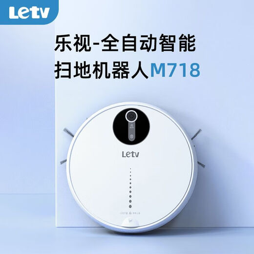 乐视（Letv）扫地机器人全自动M718小型智能家用家居清洁拖地洗拖吸尘一体 白色