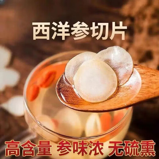 溥畔【母亲节优选】【1047人好评】西洋参正宗长白山西洋参花旗参人参 精选特级西洋参[一罐装]补气养