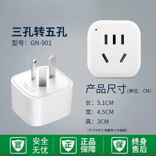 Triangular plug conversion three to two plug socket one to one socket 3 pin to 2 pin GN-901 Bull three plug to two plug converter