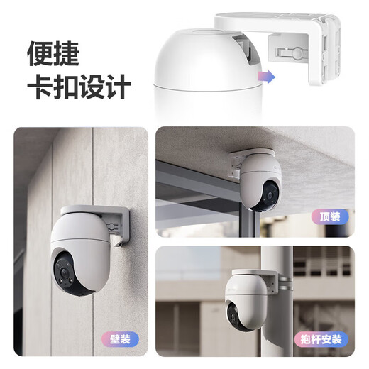 海康威视摄像头家用室外无线手机远程超清360度无死角全景夜视萤石监控器 【店长推荐】400万超清+人车检测+语音对讲 标配+32G卡(限时升级发64G)