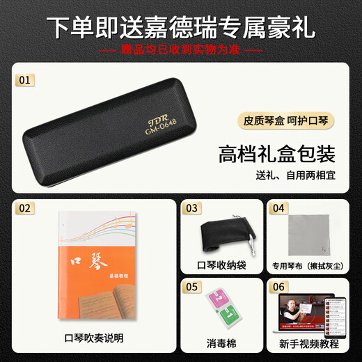 JDR JDR chromatic harmonica 12-hole C key GM-0648 imported gongs for beginners and professional players - matte black