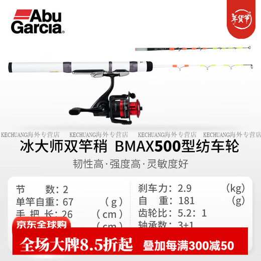 Abu Garcia Portable Short Section Ice Fishing Rod Set Double Pole Slightly Leisure Fishing Full Set of Raft Rod Winter Fishing Boat Valve Mini Sea Rod 1m White Ice Fishing Rod BMAX500 Straight Handle Set