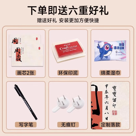 满月百天周岁手足印印泥仪式感相框宴会新生儿拍照道具纪念龙宝宝 【平安喜乐-金蛇】中式手足印 1个 A4【21x29.7cm】