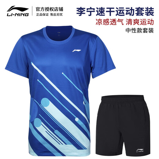 李宁25年新款羽毛球服套装男女同款乒乓球系列速干透气运动短袖比赛服 AATU048 鲜蓝色 XL