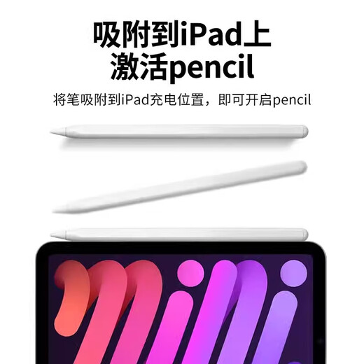 Solid Apple Apple Pencil Capacitor Pen for iPad Flat Panel Pen 2025 New iPad10 Anti-Mini Magnetic Suction Pro Painting Air11 Touch Screen Stylus Official Exclusive Edition [No Bluetooth connection required 丨No delay and continuous touch丨Magnetic absorption]