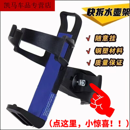 Zaixian Aluminum Alloy Bicycle Water Bottle Rack Mountain Bike Water Cup Rack Road Bike Water Rack Universal Cycling Wear Casual Hanging Water Bottle Rack Black Quick Release