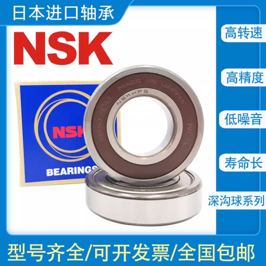 NSK bearings imported from Japan 6208 6209 6210 6211 6212 6213 6214 6215 6210DDU--Glue Seal