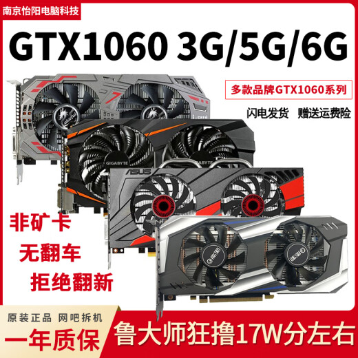 Yingchi GTX1060 3G 5G6G/1660S/RTX2060/2070/3060TI 2080S Tarjeta de gráficos desmontados Yingchi GTX1050TI 4G Snapdragon