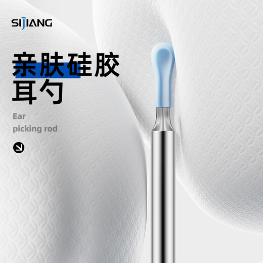 SIJIANG Intelligent visuelle Picking Picking Spoon Ear Picking Sticking Eart Endoscope haute définition Bélange de cueillette d'oreille Bénéficie