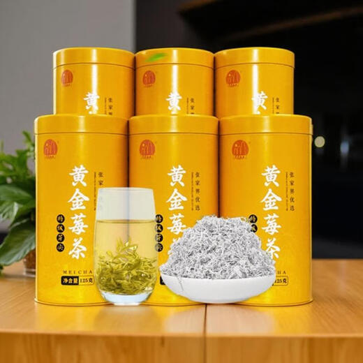 黄金莓茶 张家界黄金特级嫩芽尖龙须藤茶湖南永顺张美丽土家族特 黄金莓茶/罐装-(125g*1罐)