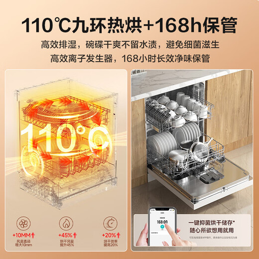 Hisense zero-bacteria dishwasher household built-in 15 sets of lifting bowl baskets maternal and infant grade four-star disinfection layered washing 110 hot air drying 168h storage independent Y301iSW maternal and infant four-star disinfection independent drying minimalist crescent white