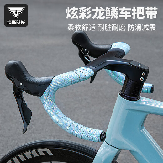 Captain Tas road bike handlebar with anti-slip and wear-resistant strap bicycle handlebar strap wrapping strap bicycle riding equipment accessories