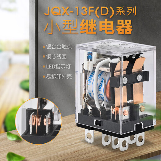 Chint small intermediate relay wide 8 feet 10a /2Z AC220V 380V DC24V 8 feet DC12V