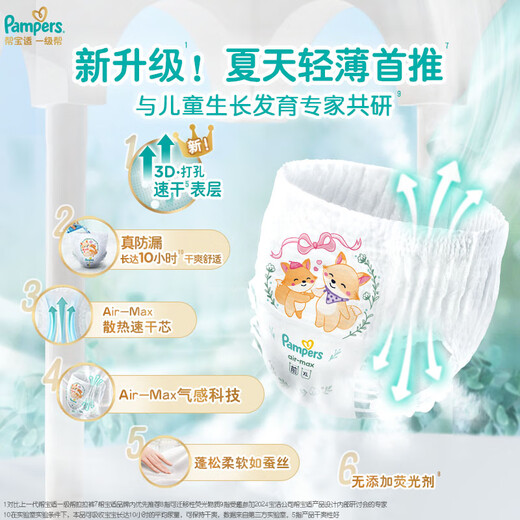 Pampers Boîte de traction Baby Baby Pantalons Boîte de bébé, couches de couches ultra-minces d'été Disponiation de chaleur jour et nuit, pantalon de tirage xxxl50 pièces * 2 (17 kg)