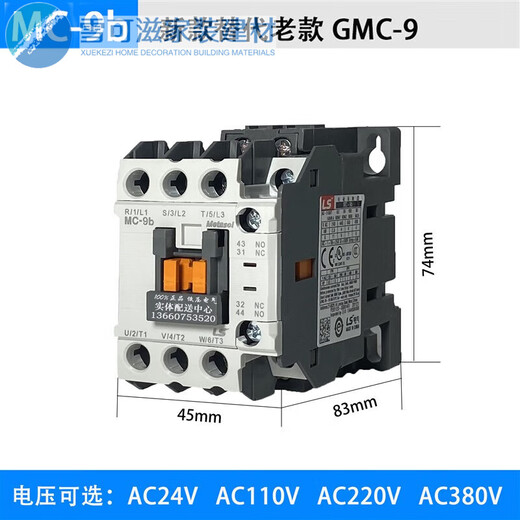 LS Power GMC AC contactor MC-9B12B18B25B32A40A50A65A75A85A 220V MC1 M MC50A corriente 50A calefacción 70A AC220V