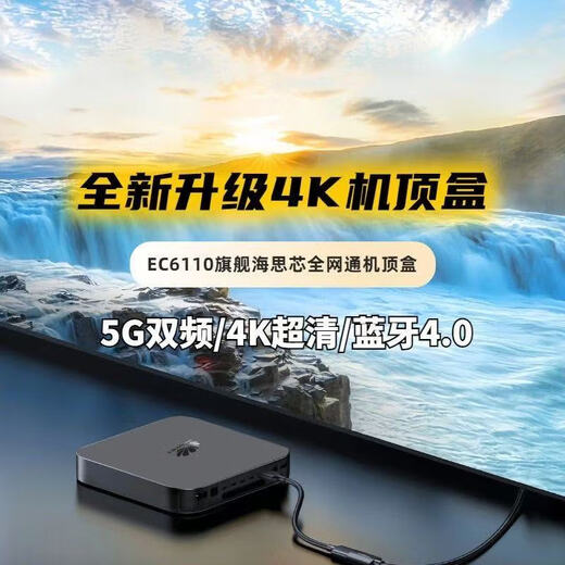 优选华为机通用高清智能网络机顶盒家用电视盒子5G网无线WiFi免费直播 黑色 【基础红外】+免费直播+永久影视