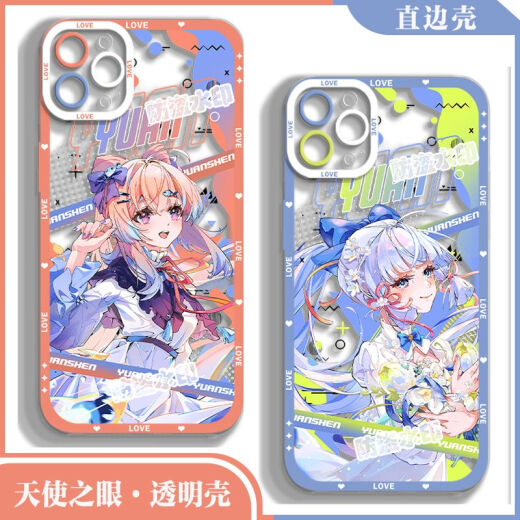 Ogman wendet iqoo13 Mobilfunkkoffer vivo transparent iqoo9 Genshin Impact 12 Funinga Iqoo8 Shenhe Ganyu Shenliyan Transparent [0] -V15917 Funinga Iqoo Neo 10