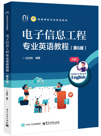 Englischkurs für Fachleute der elektronischen Informationstechnik (6. Auflage)