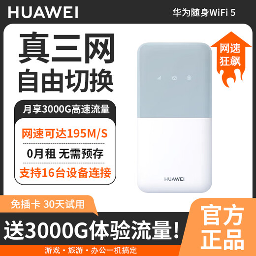Huawei enrutador inalámbrico móvil wifi5 portátil para el hogar tarjeta de red universal portátil alquiler dormitorio serie HW velocidad de red de tres redes sin tarjeta comparable a la banda ancha de 100 M Qingxin Green