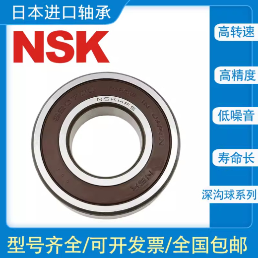 NSK bearings imported from Japan 6208 6209 6210 6211 6212 6213 6214 6215 6210DDU--Glue Seal