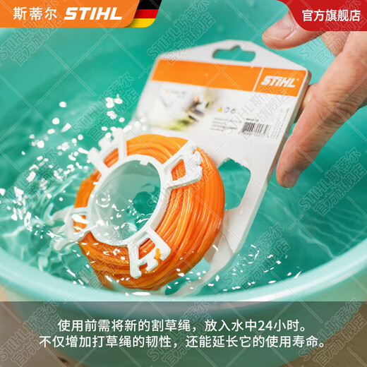 STIHL German Stihl lawn mower brush cutter accessories multi-Specifications mowing rope mowing head cutting straight blade AutoCut C6-2 mowing head combination with rope