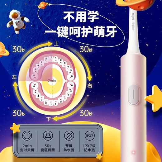 小米（MI）儿童电动牙刷男女太空人充电式自动声波软毛情侣成人米家 T200蓝+定制刷头*4