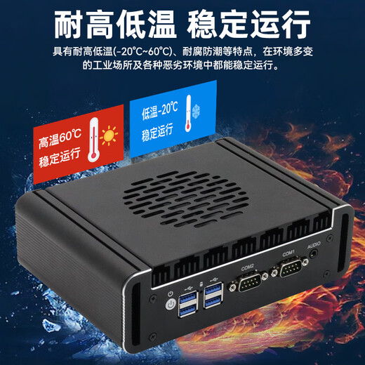 威嵌沃 全封闭无风扇工控机嵌入式迷你工控主机软路由商务办公便携式微型台式机电脑mini PC双网口 四核Intel N100(四网) 4G/128G固态/WIFI