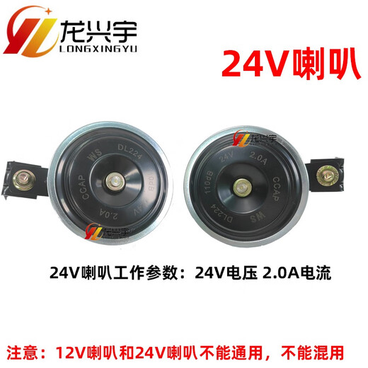 天南兄弟（TNBROTHERS）龙工装载机配件855N 850 50NC 863铲车原厂倒车蜂鸣器高低音喇叭 龙工原厂倒车蜂鸣器一个 语音是