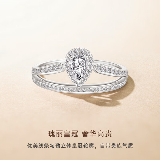 CRD Ke Laidi Spot Sparkling 18K Gold Diamond Ring Women's Ring Proposal Marriage Engagement Group Set Diamond Ring PT950 Platinum Total About 31 Points Main Stone 18 Points D-E Color SI