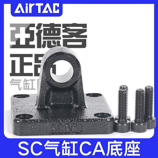 Airtac SC standard cylinder accessories single ear type F-SC32/40/50/63/80/100/125/160CA F-SC125CA
