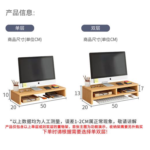 优活达电脑显示器增高架台式屏幕双层笔记本支架办公桌面置物架子收纳储物托架