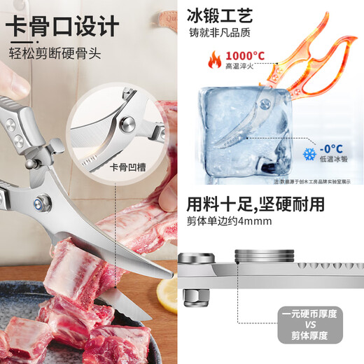 Bangyue Deutsche Seiko-Küchenschere, kraftvolles Schneiden von Hühner-, Enten- und Gänseknochen, multifunktionale Edelstahl-Lebensmittel-Hühnerknochenschere, Lebensmittel-deutsche, leistungsstarke Hühnerknochenschere + Melonenhobel mit flacher Öffnung