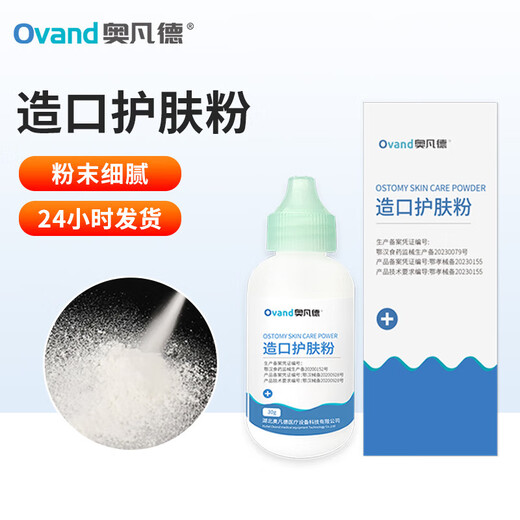 奥凡德 造口护理套装 护肤粉防漏膏防漏圈皮肤保护喷剂黏胶祛除剥离剂 12010黏胶祛除剂50ML