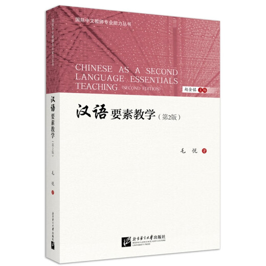 S Livre d'enseignement des éléments chinois Mao Yue 97875619**699