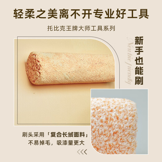 Tobic cáscara de huevo cepillo de rodillo ligero textura cepillo de rodillo arte pintura de látex textura de cáscara de naranja pintura cepillo de pared conjunto de herramientas 9 pulgadas cepillo de rodillo de luz de cáscara de huevo de 9 pulgadas
